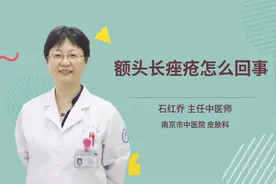 额头长痤疮怎么回事