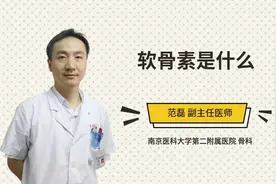 软骨素是什么