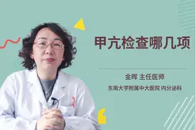 甲亢检查哪几项