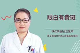 眼白有黄斑