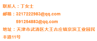 京滨工业园最新招聘信息（第二百一十期）