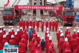 塔里木油田发现千亿方级大气田视频封面