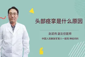 头部痉挛是什么原因