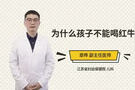 为什么孩子不能喝红牛