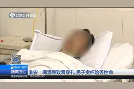 男子聚会喝酒，5人喝完4瓶白酒，半路脸色发白，险丢性命！视频封面