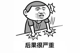 「热议」不给玩电脑，小学生竟用剪刀戳伤老爸两次！家长无奈报警图片