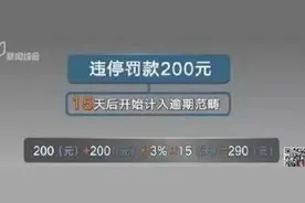 你的违章罚单缴清了吗？交通违法在线处理流程来了图片