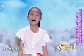 浙江十岁女童活力献唱《小小少年》，青春气息感染现场众人视频封面