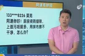 【阿速有妙招】瓷砖缝隙污垢怎么清洗？视频封面