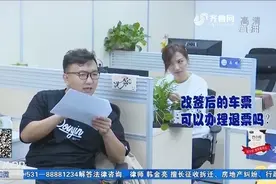 【抖音小溪特派员】改签后的车票可以办理退票吗？视频封面
