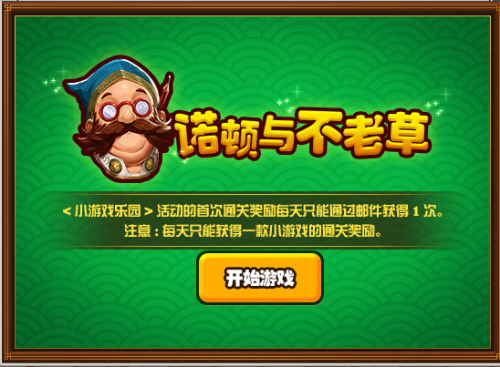 DNF小游戏乐园玩法攻略汇总 dnf全部小游戏过关技巧通关攻略