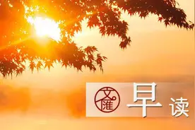 文汇早读｜中国会成群体免疫洼地吗？是否每个人都应做检测？白岩松提问流行病学专家图片