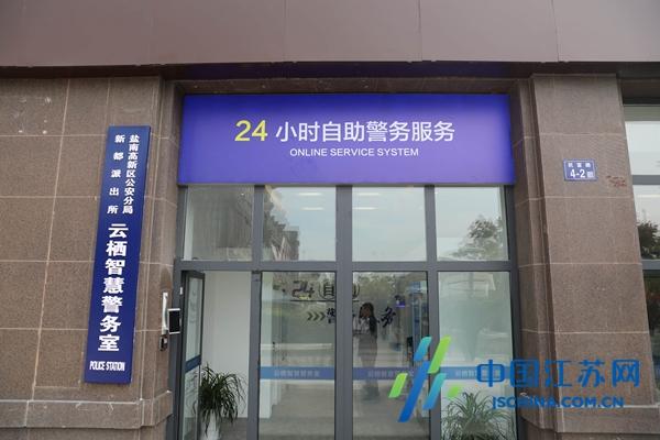 “大”融天下“智”汇平安 盐城：公安大数据让高质量平安可持续