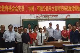 缅甸果东学校加入“华文教师完美远程培训”图片