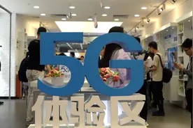 直击广州5G商用体验现场！享服务只要换5G手机，无需换卡换号