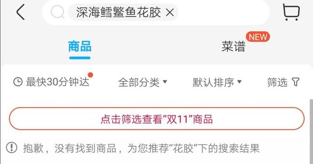 花胶要去哪里买 2026年花胶要去哪里买的