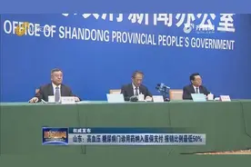 山东：高血压 糖尿病门诊用药纳入医保支付 报销比例最低50%视频封面