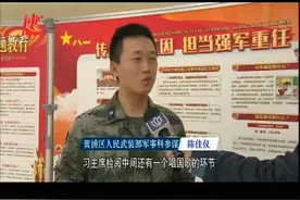 黄浦区人武部参谋陈佳仪：“国庆阅兵这一天，我从天安门前走过”视频封面