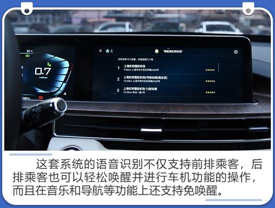 首批测试车中得分最高 星途LX智能网联评测报告解读