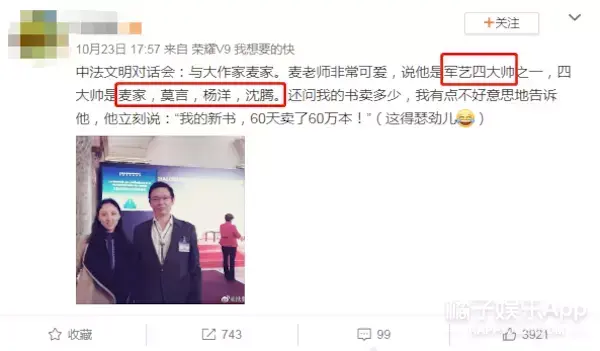 军艺两代校草同框，沈腾看到杨洋后表情失控，像极了看到爱豆的我