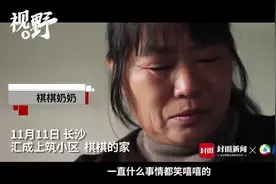 长沙被害男童遗体火化，家人：他们一句道歉都没有视频封面