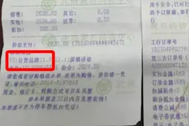 售卖假雅诗兰黛？商场：无授权但为正品