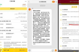 抢到飞猪特价票被告知价格设错：赔500元视频封面