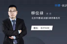 医院延误治疗时间该如何维权视频封面