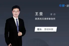 工伤公司应该承担什么责任视频封面