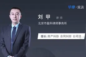 二房东不退押金怎么办视频封面