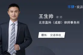 交通事故报警电话视频封面