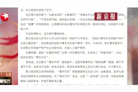 青年汽车企业破产，国家大量补贴打水漂，问题究竟出在哪？视频封面