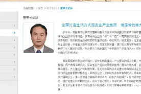 北京市文旅局局长宋宇履新首旅集团董事长图片