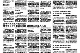 中国飞鹤上市十天遭沽空公司回应：现金状况良好 下周一复牌图片