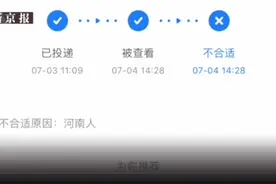 因是“河南人”，95后女生求职被拒！法院这样判了...图片