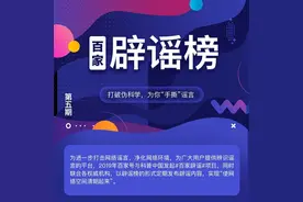 辟谣了！近期10大谣言：吃酱油会变黑？鲶鱼吃粪便和垃圾？图片