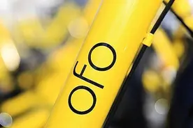 ofo上线新套路：想拿回99元押金需先消费1500元图片