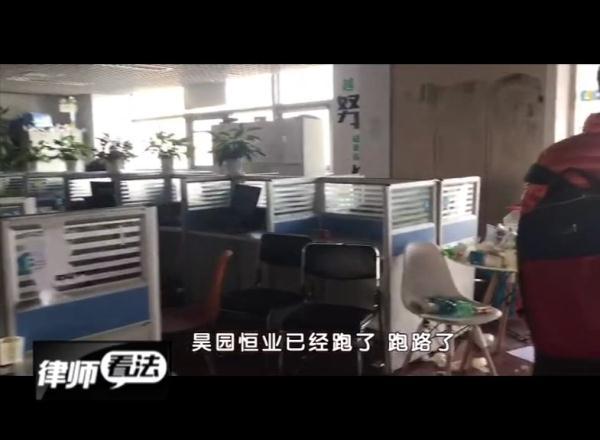 “达人寓”房产中介资金链断裂，租户交钱住不了，房东也拿不到钱