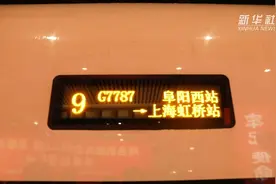 京港高铁商合段  郑阜高铁开通运营视频封面