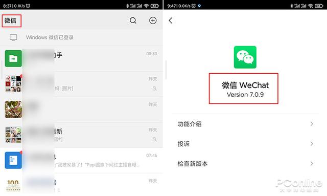 真的比旧版更加顺滑流畅？微信64位版体验