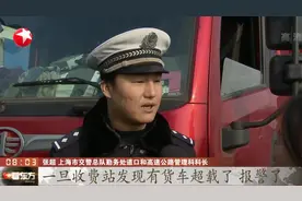 上海高速入口称重检测全覆盖，货车还想超载？一个都跑不了视频封面