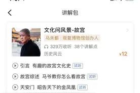 高德平台语音导览随心听，景区导游要下岗了？图片