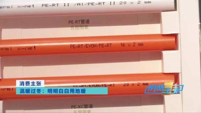 地暖管材如何选？不同材质有何区别？这里都说清楚了→