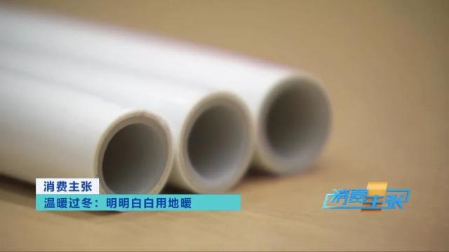 地暖管材如何选？不同材质有何区别？这里都说清楚了→