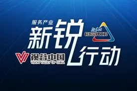 走近新锐·视谷中国视频封面