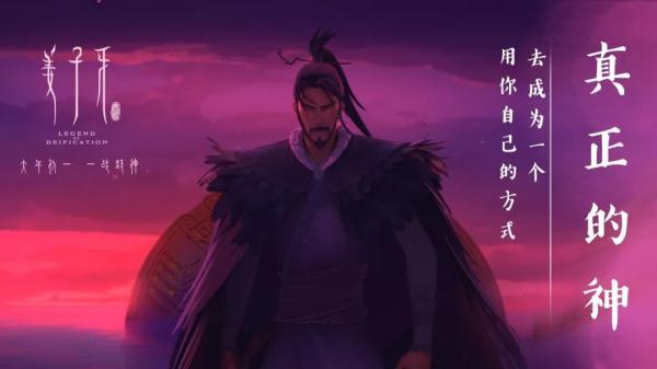 西游记dajiangshi2游戏可以玩的（封神揭榜美猴王复出）