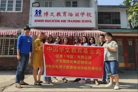 缅甸仰光博文教育培训学校加入“完美远程培训”图片