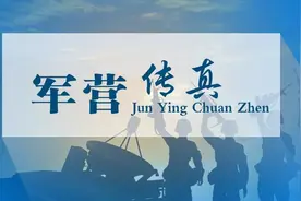 军营传真丨军队院校招生体检标准全文图片
