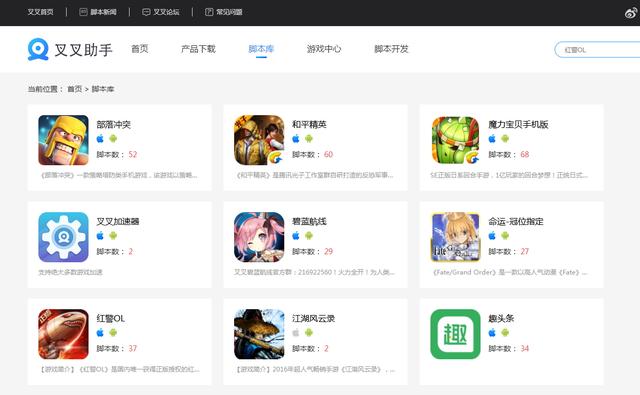 叉叉老版本下载（公安部督办全国最大脚本外挂王国覆灭）