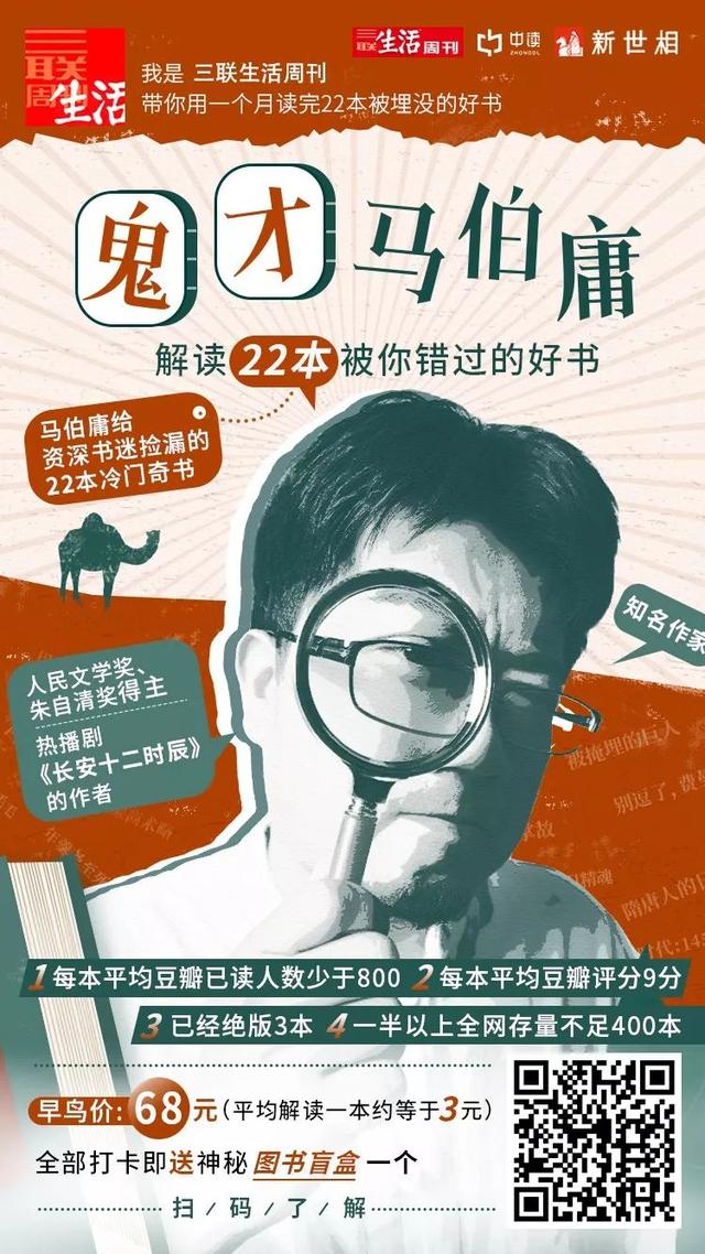马伯庸给资深书迷的年末书单，3本已绝版，10本库存告急